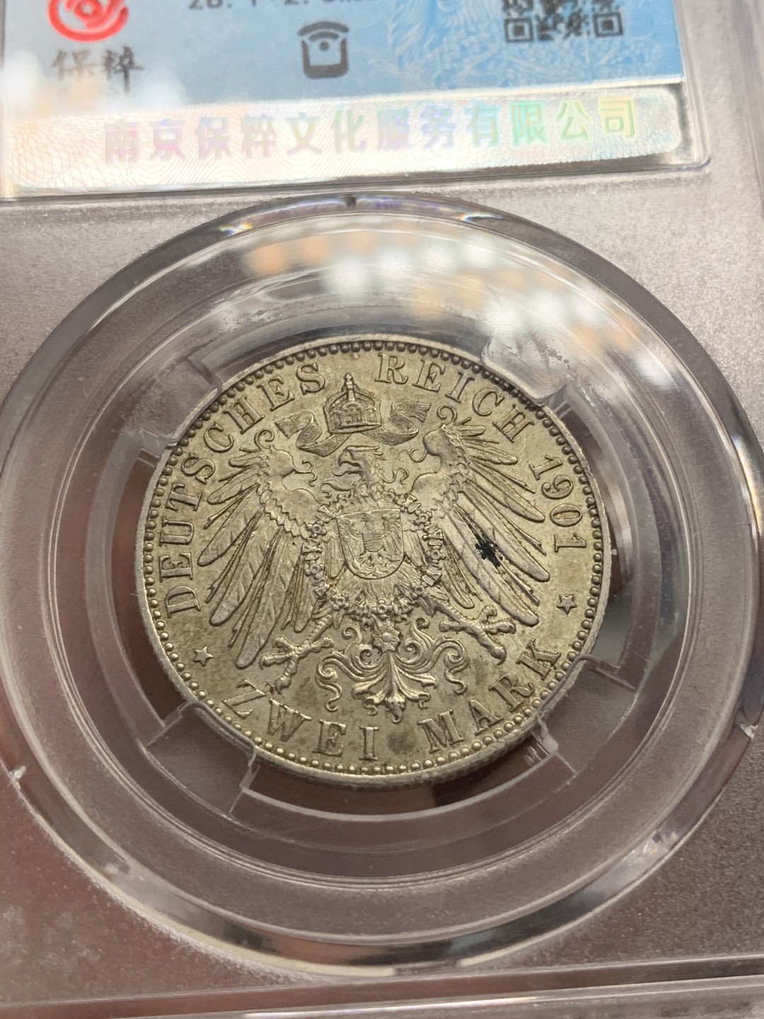 《竞宝斋》第80场-本周日，周一 2场连拍（全场不限金额包邮） 保粹 MS 61 德国 1901 普鲁士 建国200周年 2马克 光度很不错