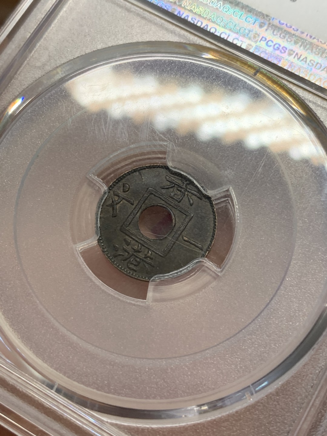 《竞宝斋》第80场-本周日，周一 2场连拍（全场不限金额包邮） PCGS AU50 香港1863首年一文铜币 也是香港本土第一枚属于自己的铜币 醇厚黑巧克力包浆 细节保留还不错