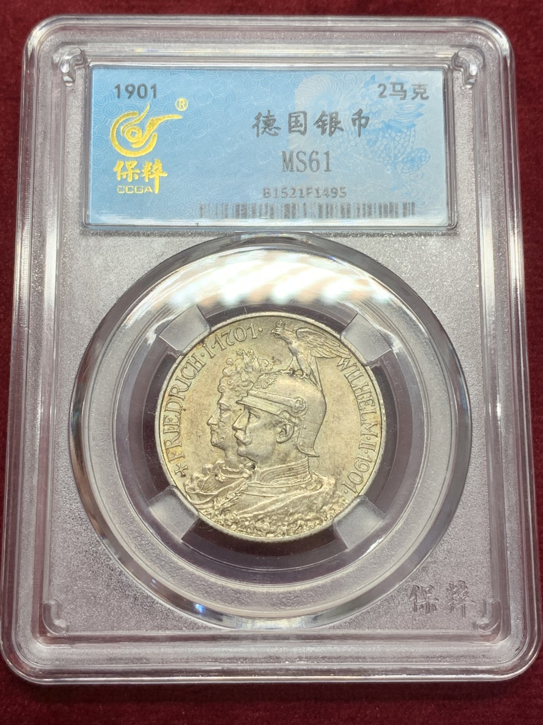 《竞宝斋》第80场-本周日，周一 2场连拍（全场不限金额包邮） 保粹 MS 61 德国 1901 普鲁士 建国200周年 2马克 光度很不错