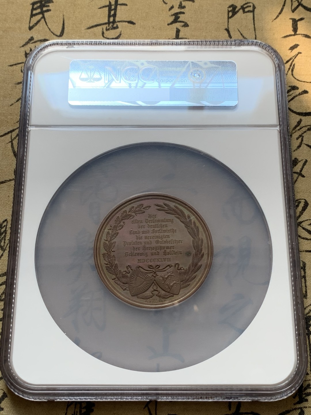 《竞宝斋》第80场-本周日，周一 2场连拍（全场不限金额包邮） 德国1847年NGC MS63BN石勒苏益格-荷尔斯泰因五彩大铜章，铜章出五彩非常不容易 大规格  大盒封装