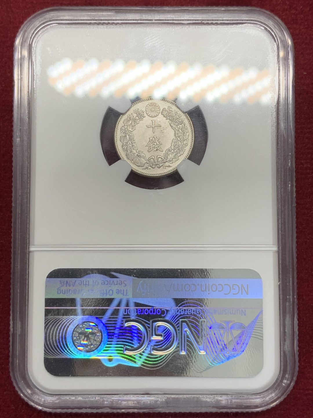 《竞宝斋》第80场-本周日，周一 2场连拍（全场不限金额包邮） NGC-MS65 日本大正六年旭日十钱小银币 车轮转光明显 底板非常干净 深打细节到位 棱角分明 非常精致的小银币