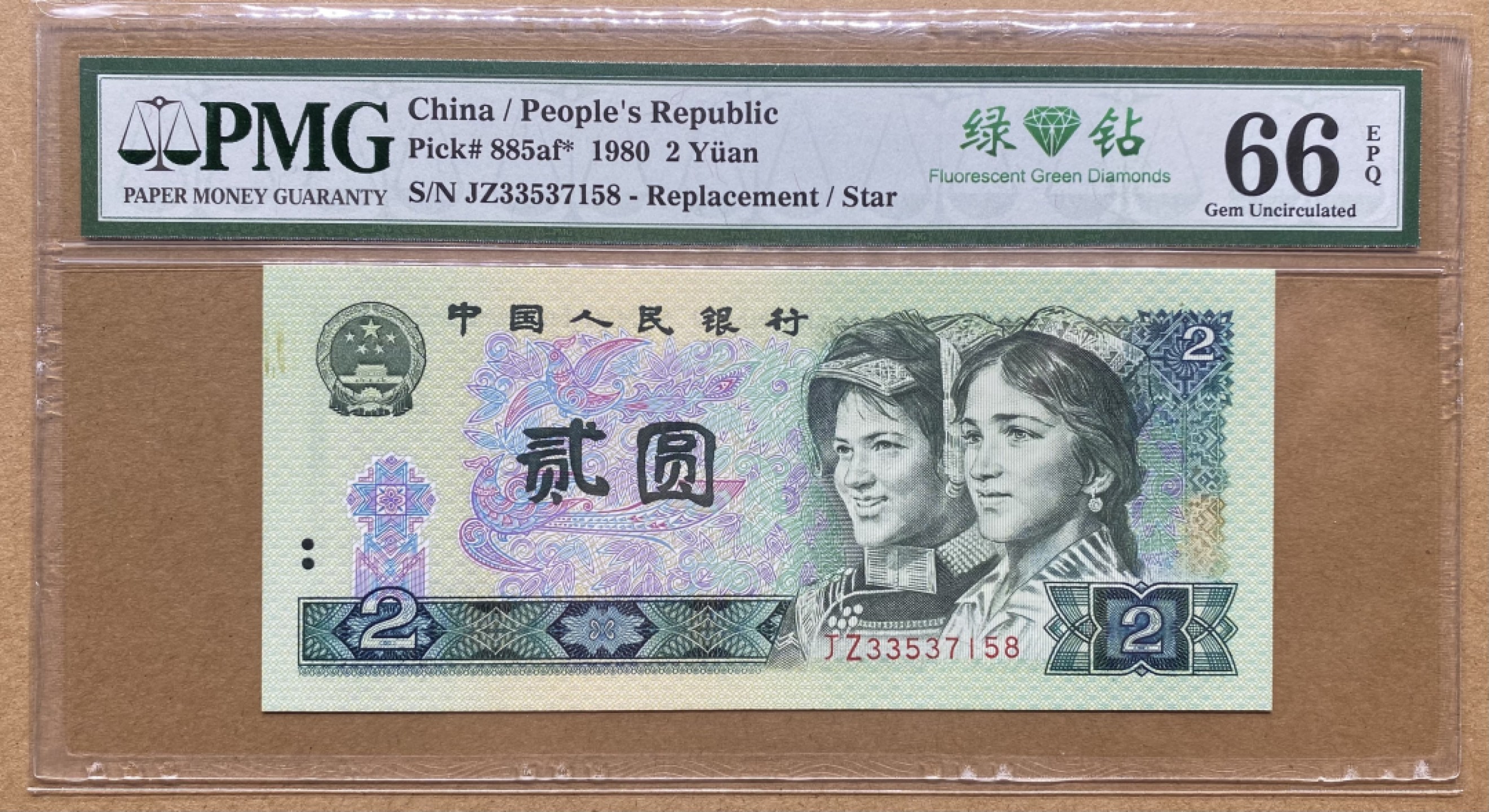 大黄蜂拍卖第61期 802绿钻补号JZ33537158，66分