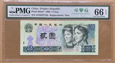 大黄蜂拍卖第61期 - 802绿钻补号JZ33537158，66分