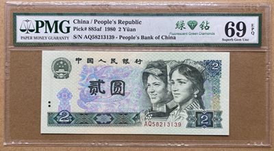 大黄蜂拍卖第61期 - 802绿钻亚军分AQ58213139，69分