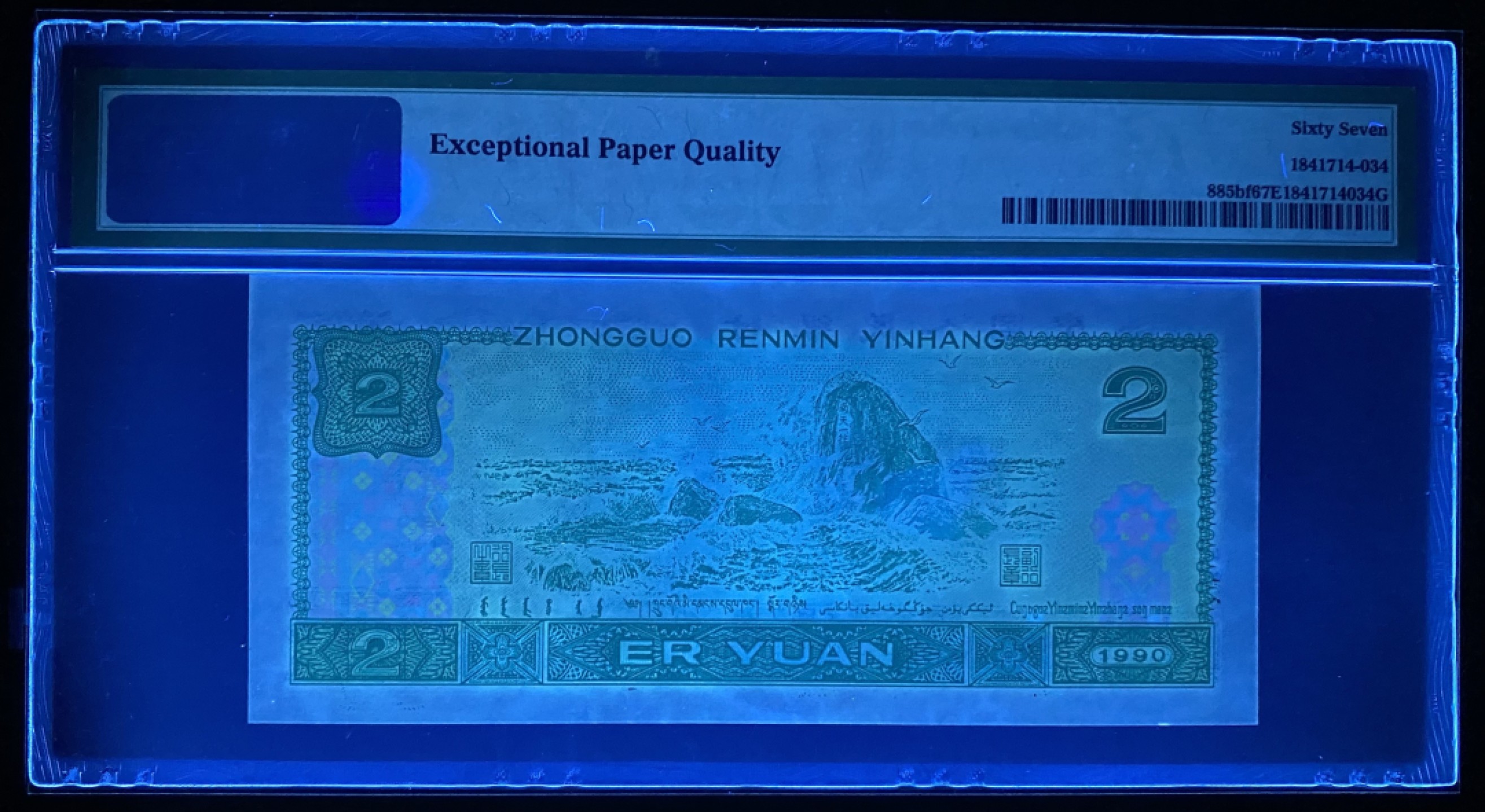 大黄蜂拍卖第61期 902绿幽灵FW01210835，67分