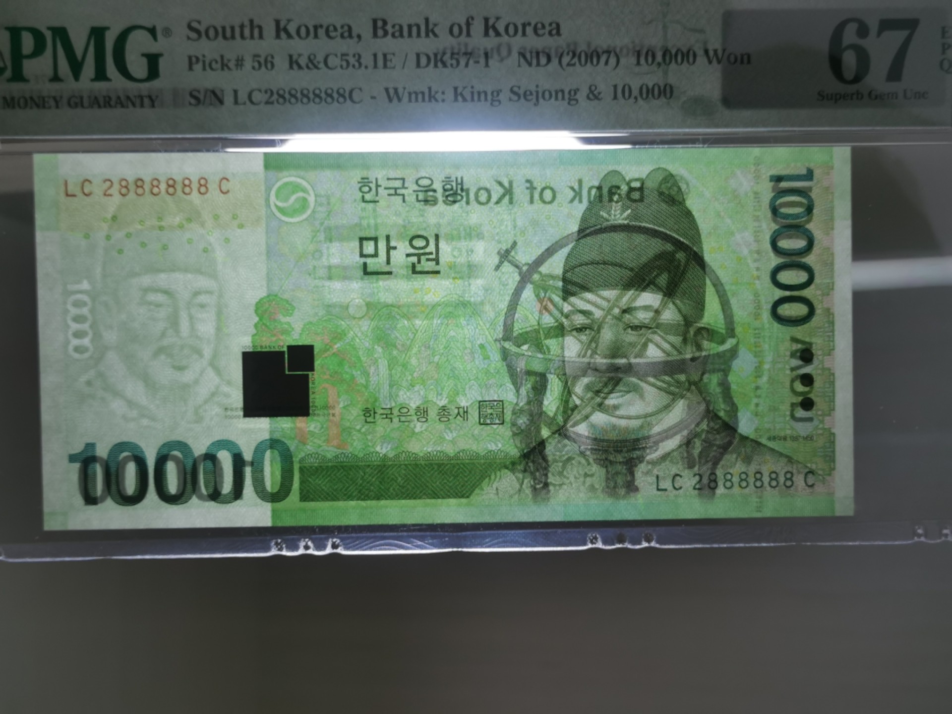 19.【鲸贝乐淘★道德经】“常使民无知无欲”号拍卖 【韩国🇰🇷】超级靓号，2888888，六个八，2007年10000元，PMG67E