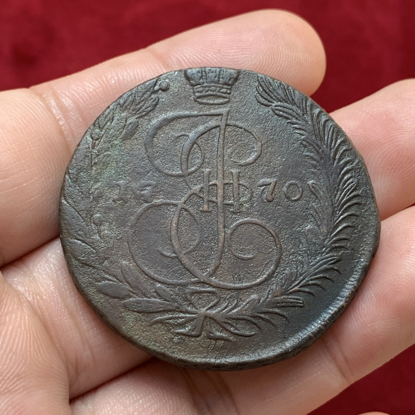 《竞宝斋》第80场-本周日，周一 2场连拍（全场不限金额包邮） 1770年沙俄 5戈比 双头鹰铜币 大铜饼