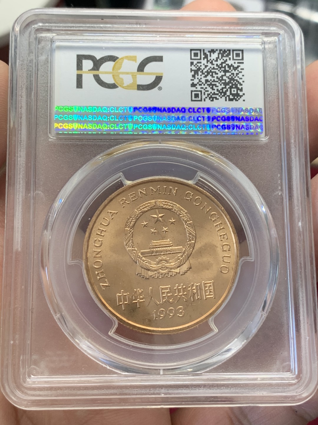 《竞宝斋》第80场-本周日，周一 2场连拍（全场不限金额包邮） 1993 中国熊猫5元铜币 PCGS MS-66RD 高分熊猫铜币，全品无氧化，金光闪闪
