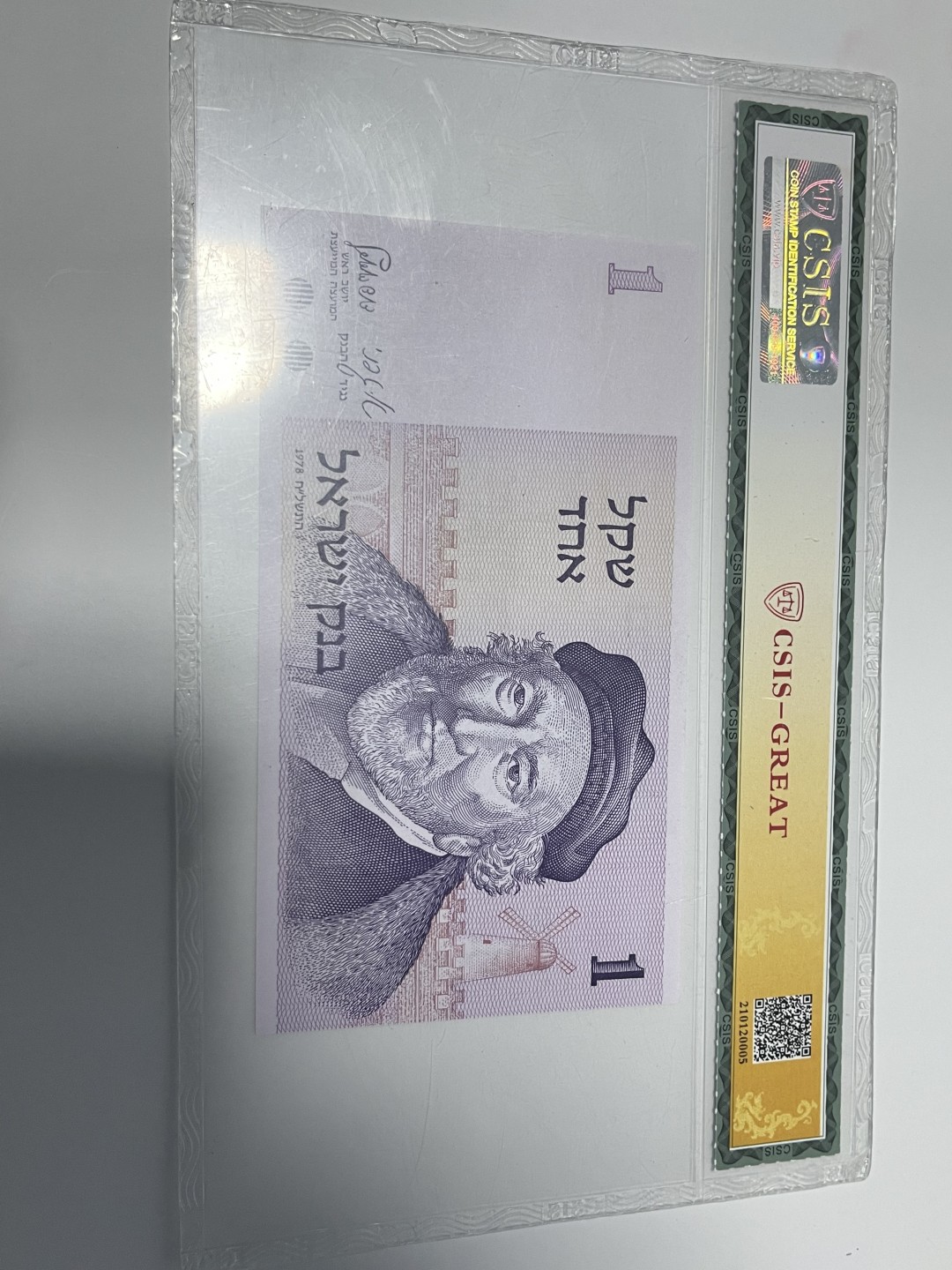 CSIS-GREAT评级精品钱币拍卖第一百五十四期 以色列纸币 CSIS 磕碰氧化划痕白斑均有 售出不退换 睁大眼看清楚别后悔