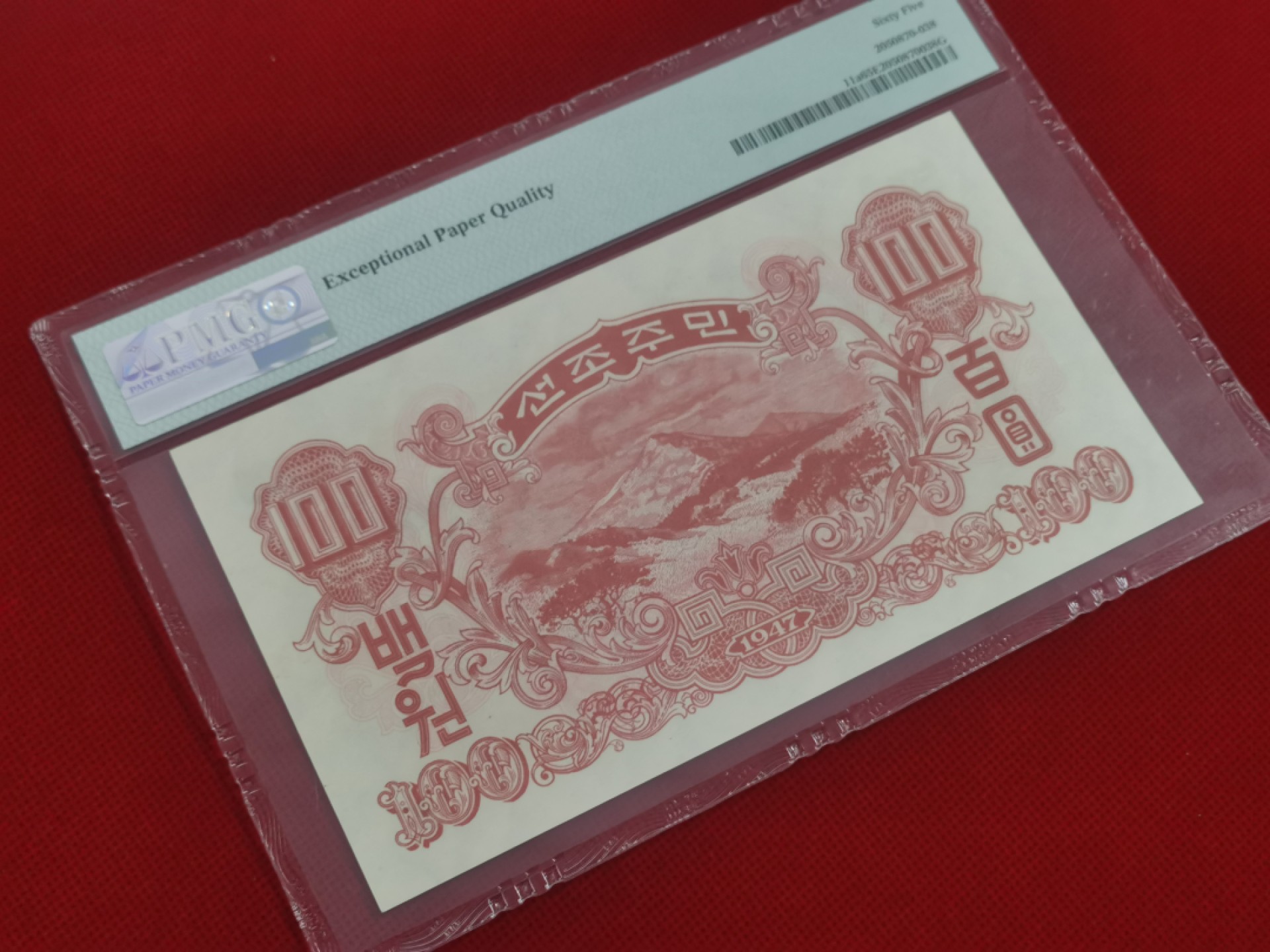 19.【鲸贝乐淘★道德经】“常使民无知无欲”号拍卖 【朝鲜🇰🇵】1947年苏联代印100元，水印版，PMG65E