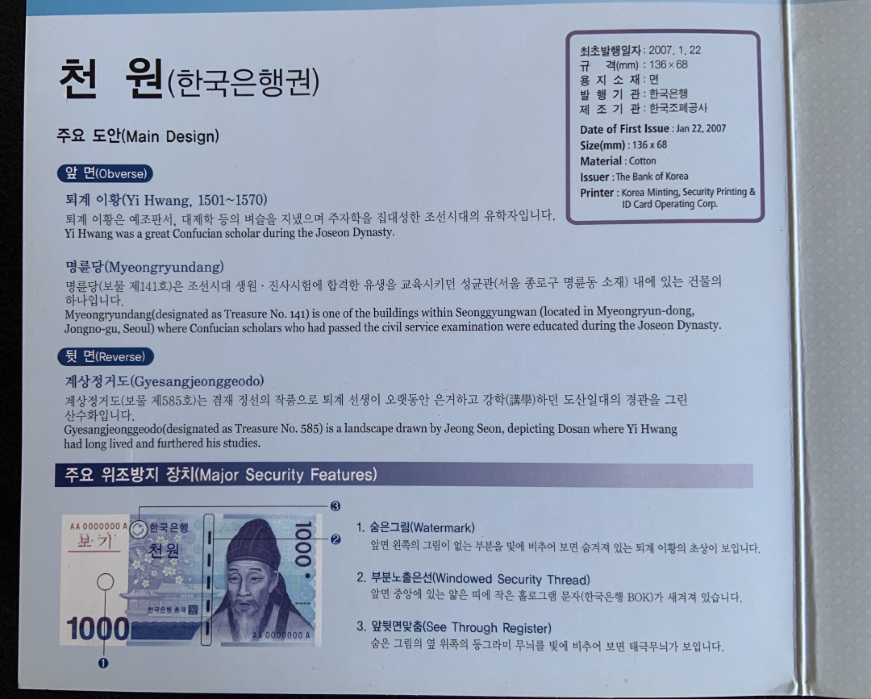 收藏联盟Quantum Auction 第181期拍卖 韩国2007年1000韩元 品相全新UNC AA冠 两联体 带原册