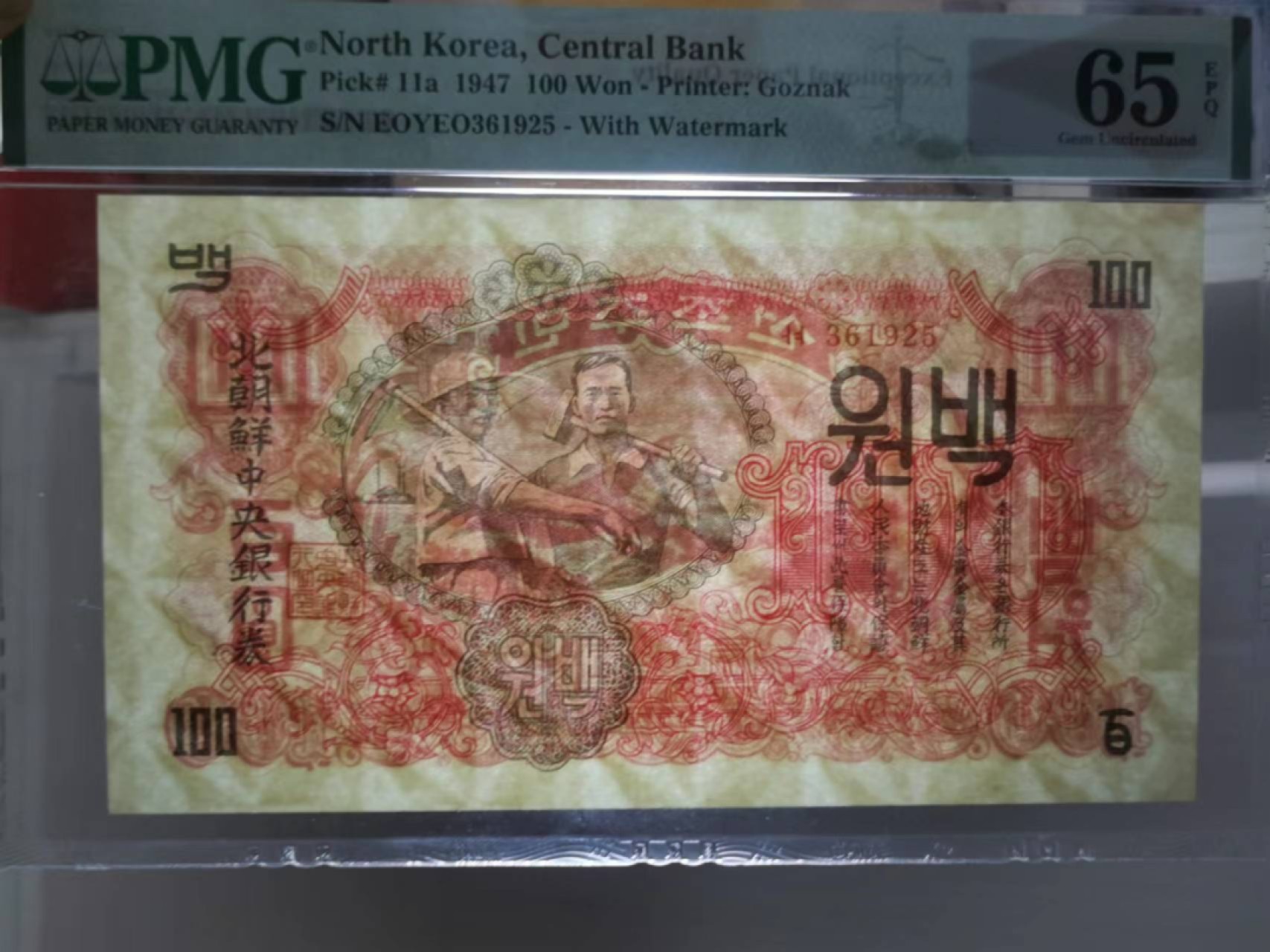 19.【鲸贝乐淘★道德经】“常使民无知无欲”号拍卖 【朝鲜🇰🇵】1947年苏联代印100元，水印版，PMG65E