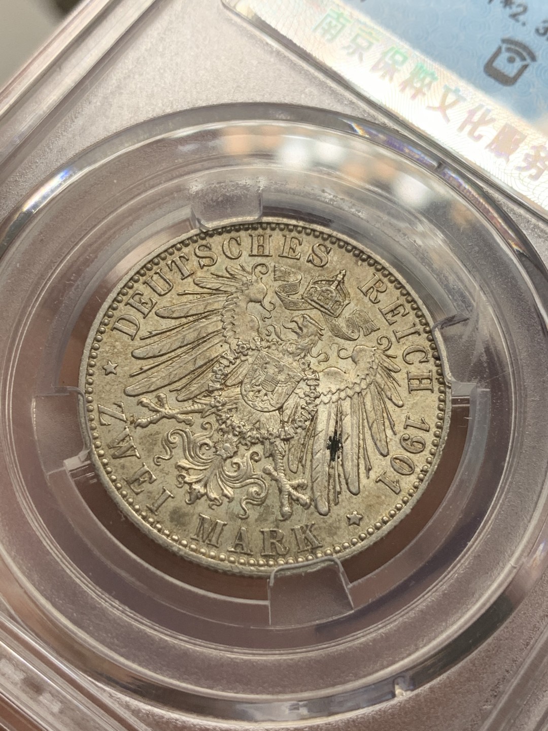 《竞宝斋》第80场-本周日，周一 2场连拍（全场不限金额包邮） 保粹 MS 61 德国 1901 普鲁士 建国200周年 2马克 光度很不错