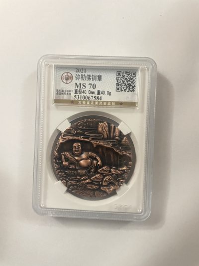 第三期大甩卖开启中 喜欢的可以下手 - 弥勒佛纪念章公博评级70