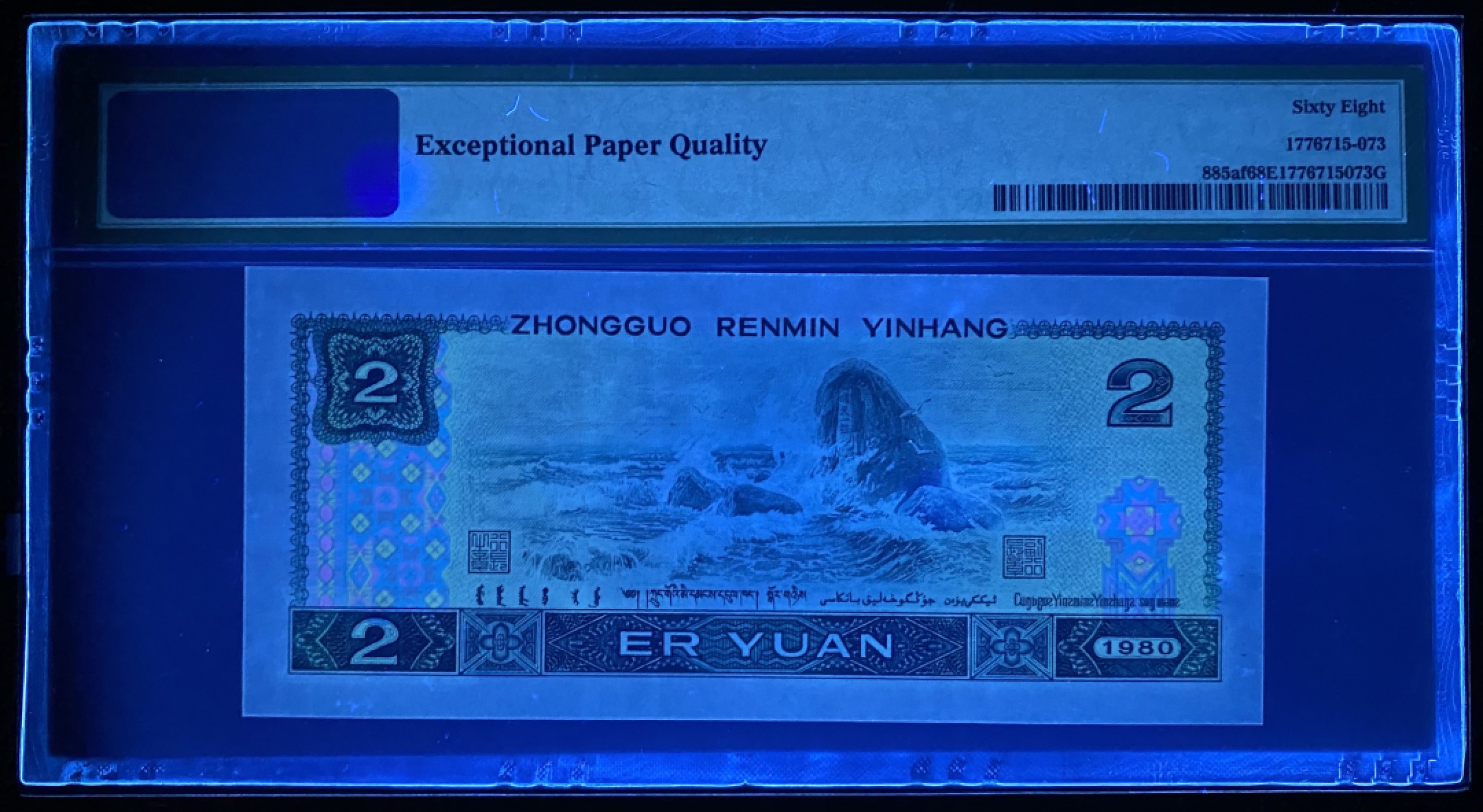 大黄蜂拍卖第61期 802绿钻IX25860013，68分