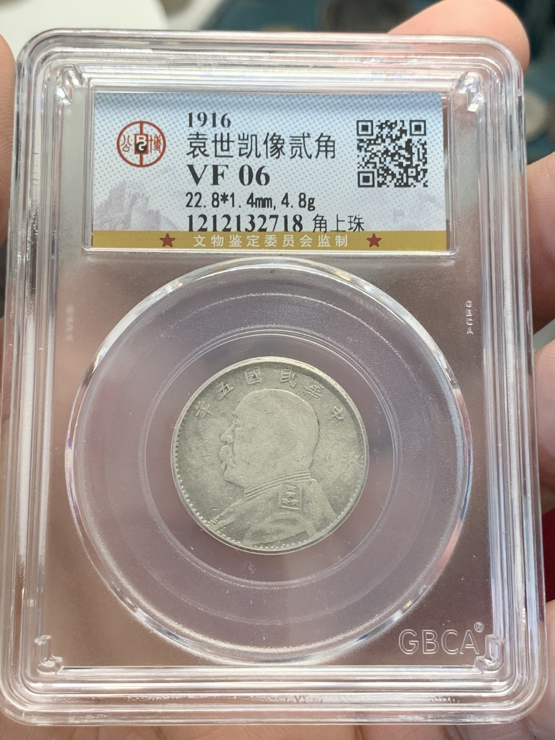 《竞宝斋》第80场-本周日，周一 2场连拍（全场不限金额包邮） 公博评级 大头五年二角 品相尚可