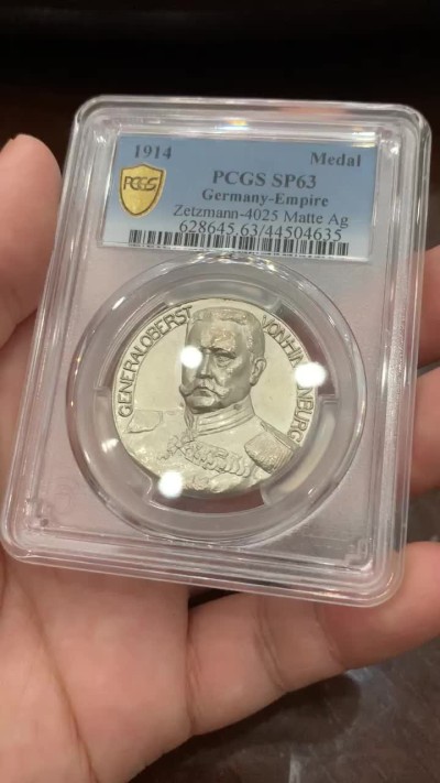 《竞宝斋》第80场-本周日，周一 2场连拍（全场不限金额包邮） PCGS SP63 德国1914年 兴登堡元帅东线战场胜利银章 高浮雕 背后是挥剑武士 霸气十足