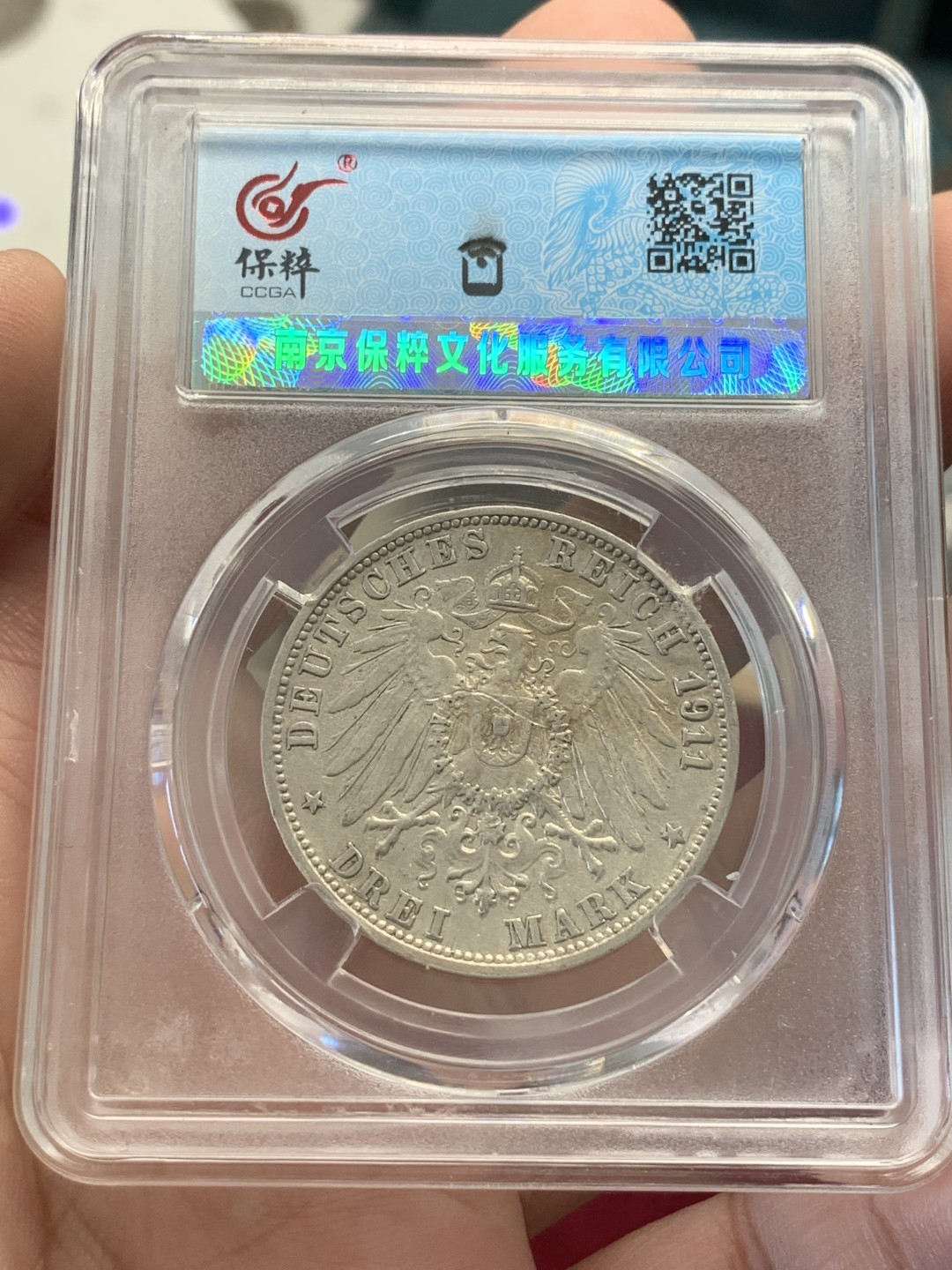 《竞宝斋》第80场-本周日，周一 2场连拍（全场不限金额包邮） 保粹 UNC 德国 符腾堡 威廉二世 1911年 银婚 3马克 银币