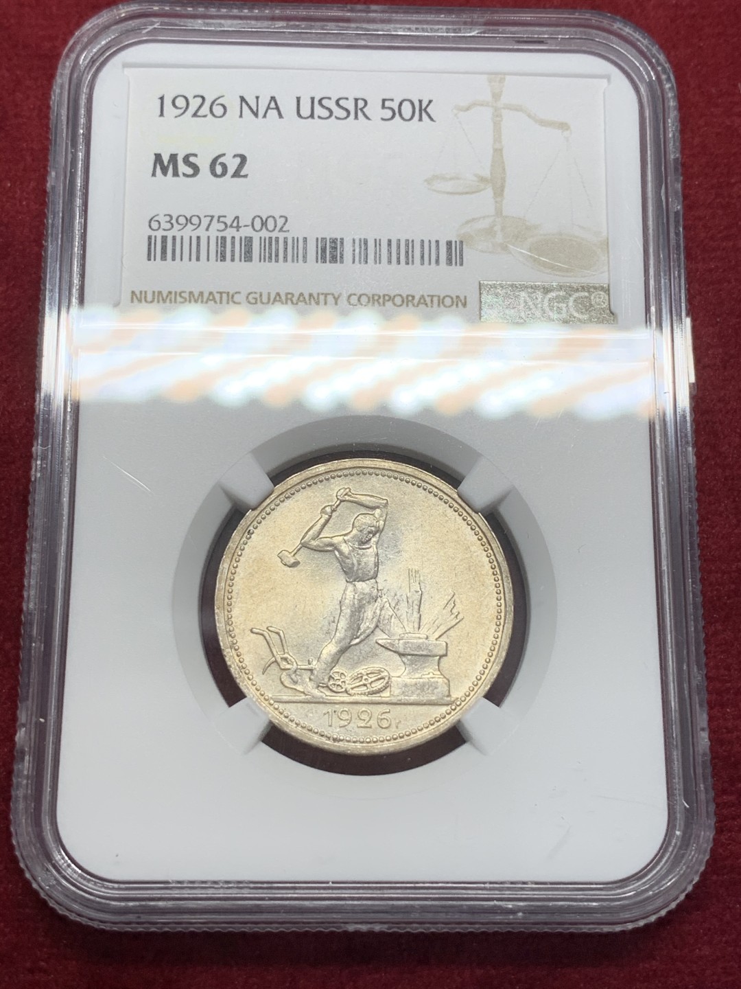 《竞宝斋》第80场-本周日，周一 2场连拍（全场不限金额包邮） NGC MS62 苏联1926年50戈比打铁银币 转光强烈 细节完好 略微低评