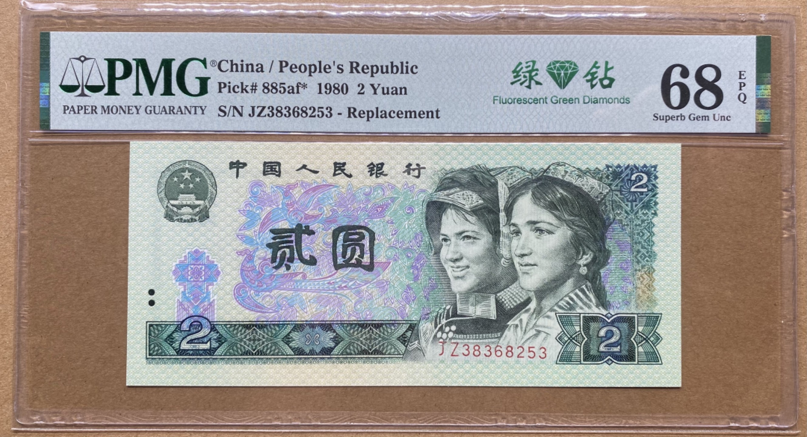 大黄蜂拍卖第61期 802绿钻补号JZ38368253，68分