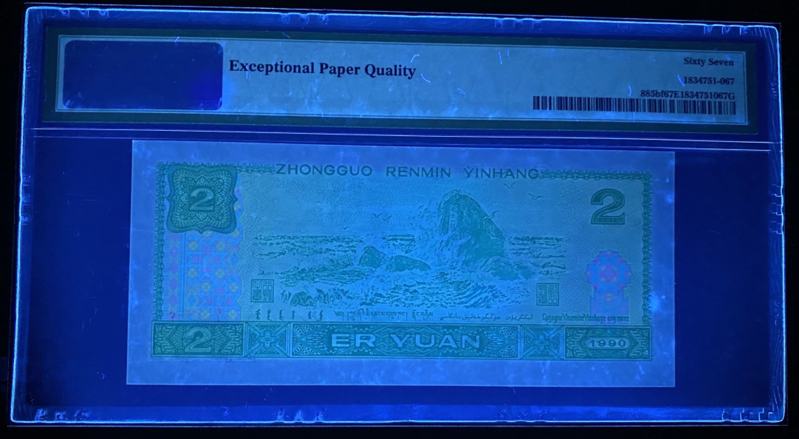 大黄蜂拍卖第61期 902绿幽灵FY81230926，67分