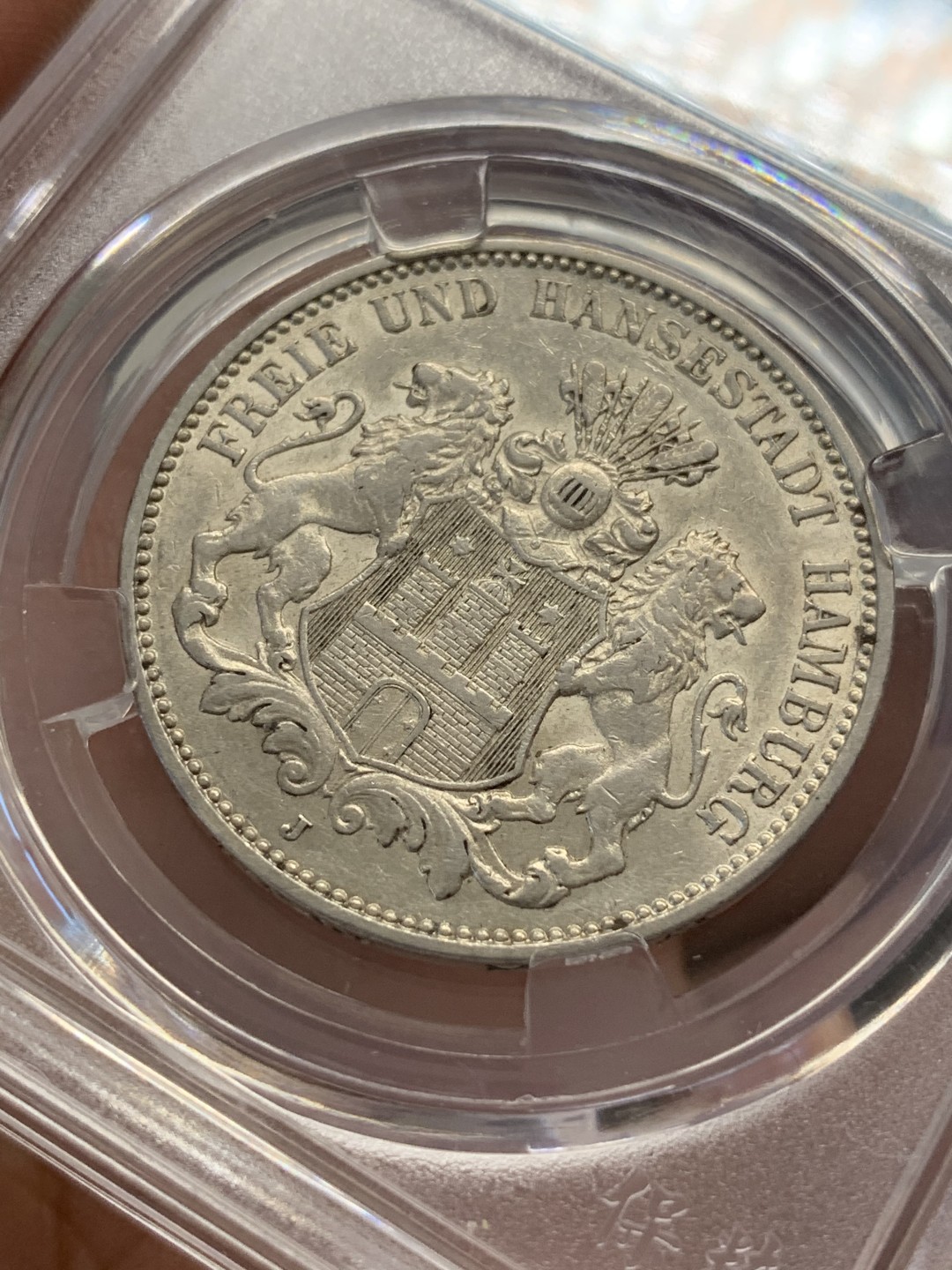 《竞宝斋》第80场-本周日，周一 2场连拍（全场不限金额包邮） 保粹 MS 62 德国1909年 汉堡 自由市 双狮 3马克。状态很不错