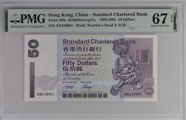 收藏联盟Quantum Auction 第181期拍卖 香港渣打银行2001年50元 PMG67