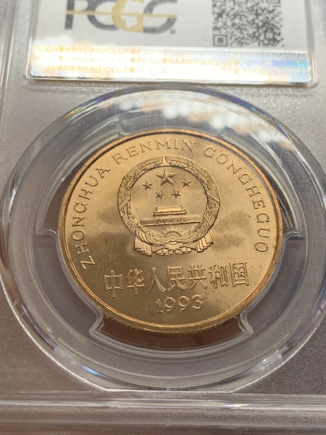 《竞宝斋》第80场-本周日，周一 2场连拍（全场不限金额包邮） 1993 中国熊猫5元铜币 PCGS MS-66RD 高分熊猫铜币，全品无氧化，金光闪闪