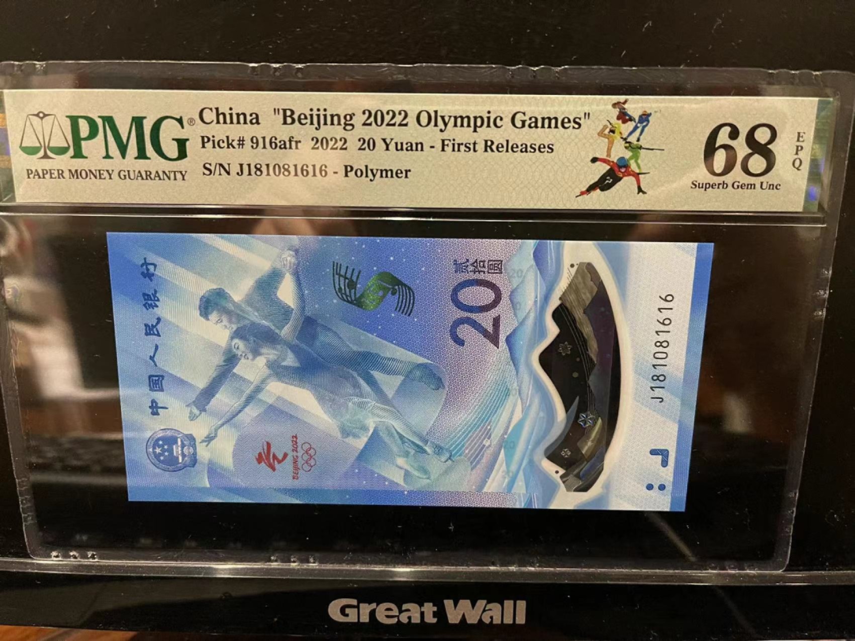 【华誉大咖】2085期拍卖 奥运冰钞高分pmg68数4倒置号尾1616abab，首期标！J181081616