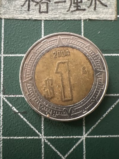 泡泡堂第五十六期  世界硬币邮票专场（无押金，无佣金，捡漏，全场20包邮，偏远地区除外） - 墨西哥1比索