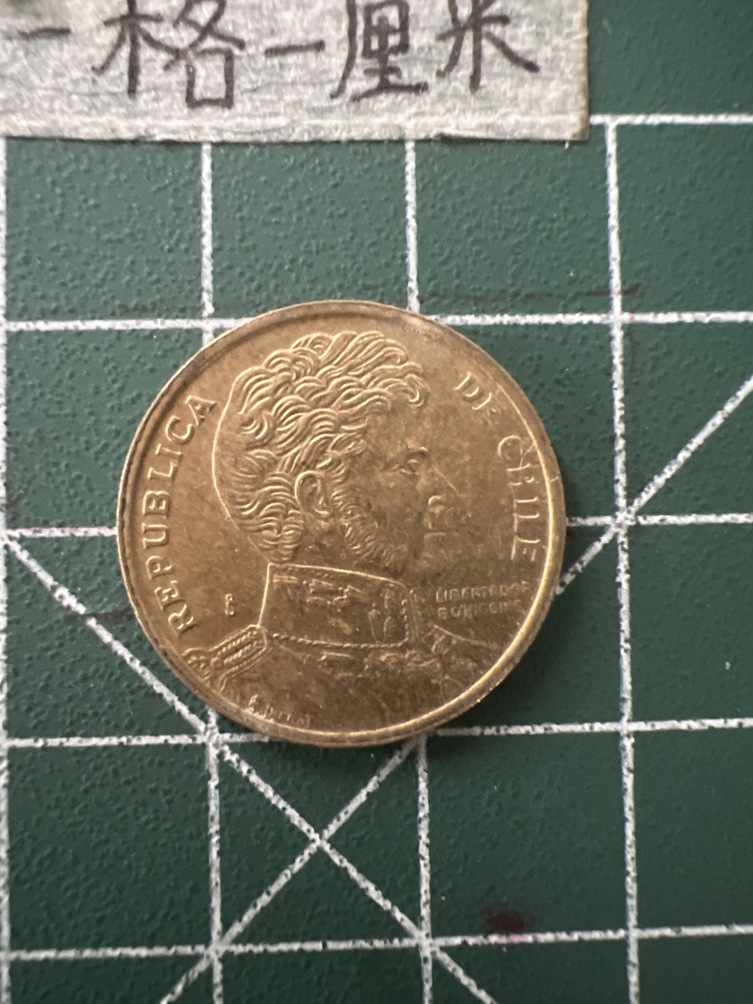 泡泡堂第五十六期  世界硬币邮票专场（无押金，无佣金，捡漏，全场20包邮，偏远地区除外） 智利十皮