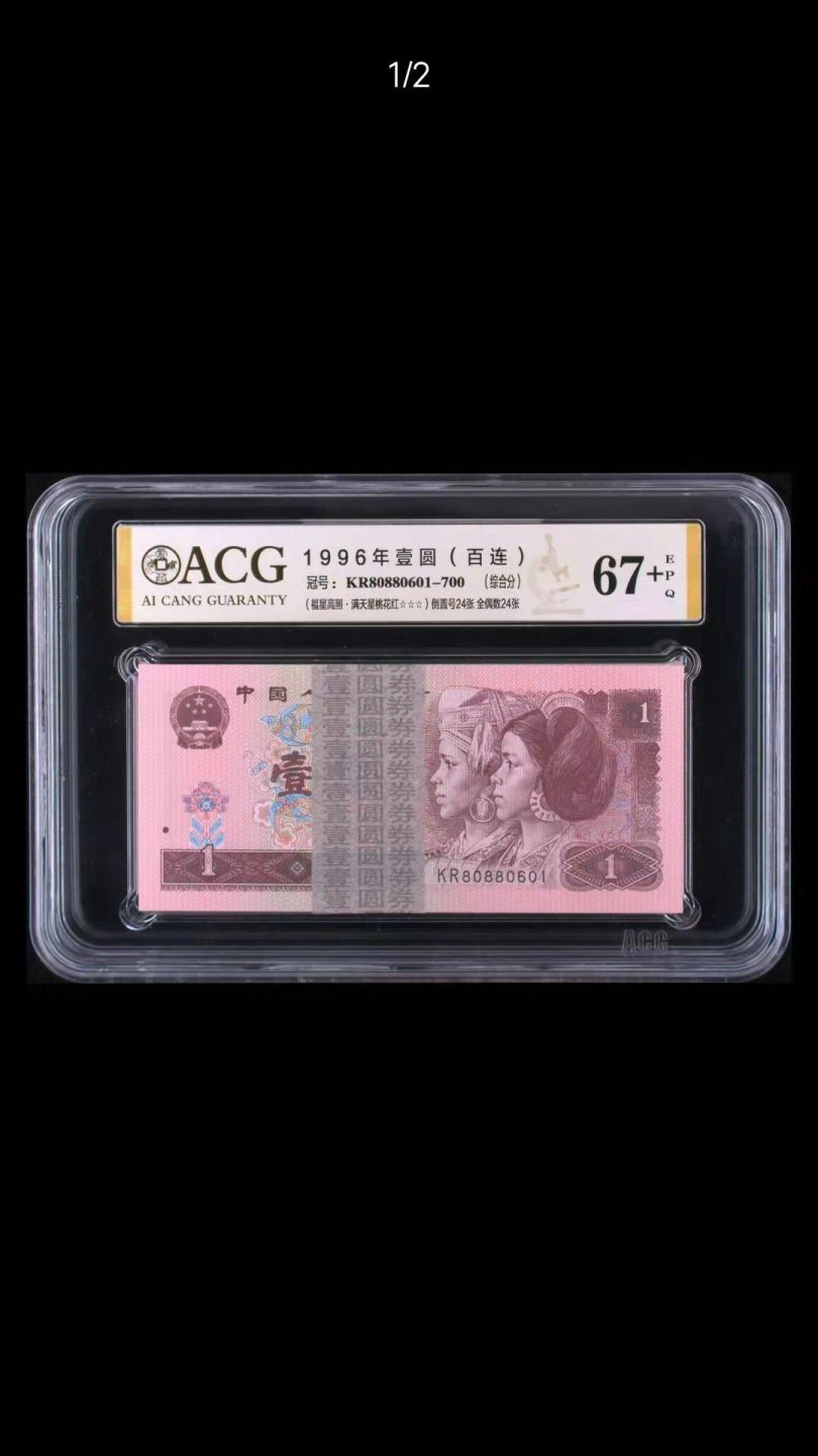 【华誉大咖】2085期拍卖 961倒置号，数3，全偶，最近火热的圈圈号。居中好，爱藏金标。KR80880601-700