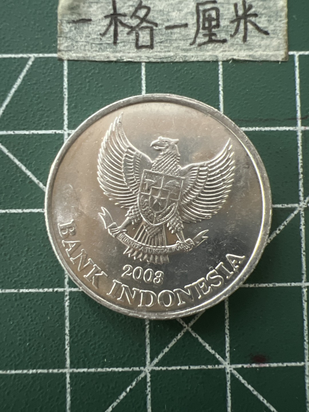 泡泡堂第五十六期  世界硬币邮票专场（无押金，无佣金，捡漏，全场20包邮，偏远地区除外） 印尼500卢比