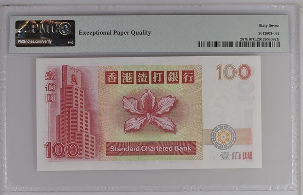 收藏联盟Quantum Auction 第181期拍卖 香港渣打银行1997年100元 PMG67