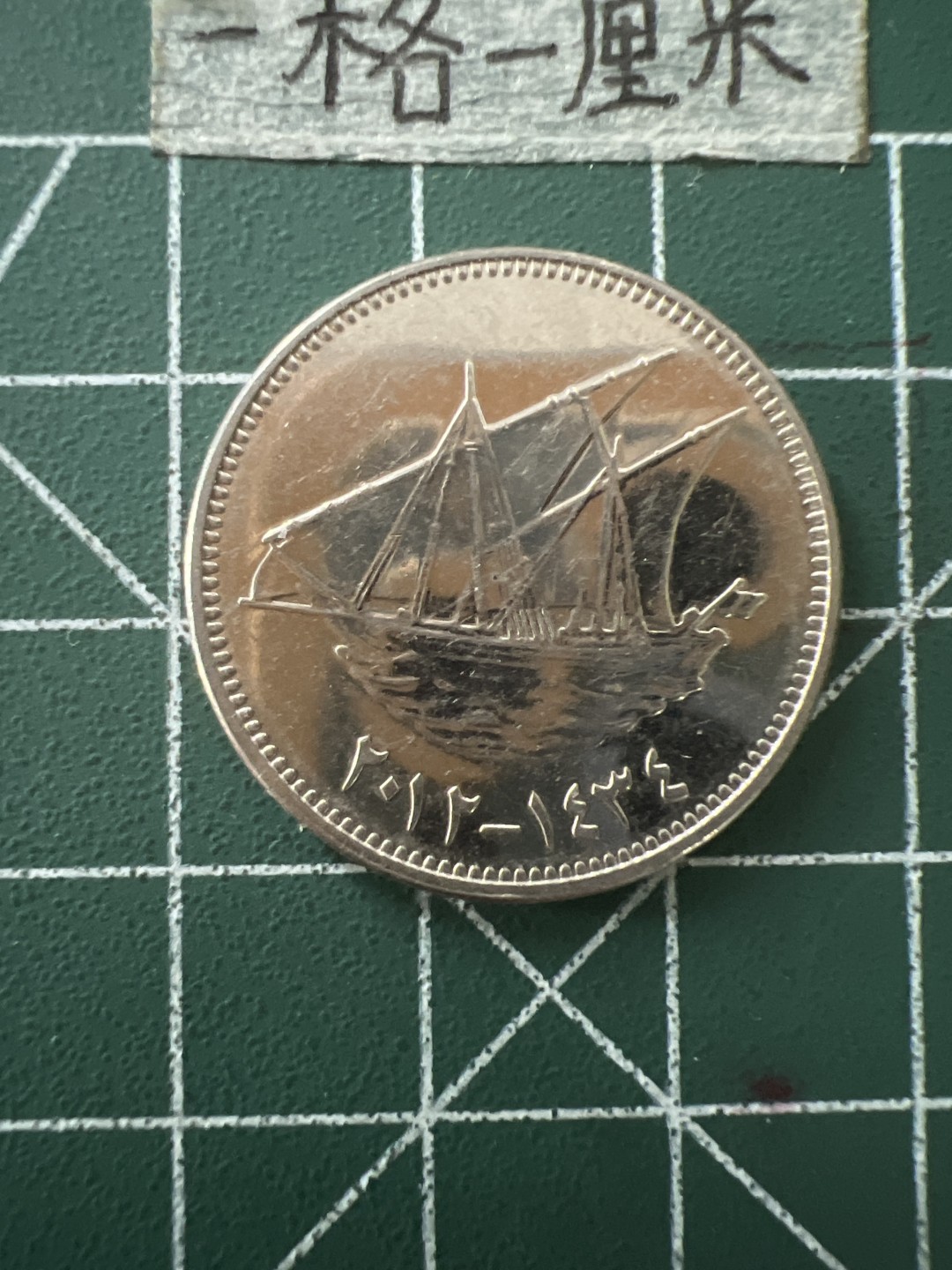 泡泡堂第四十三期  世界硬币纪念章专场（无押金，无佣金，捡漏，全场20包邮，偏远地区除外） 科威特100元