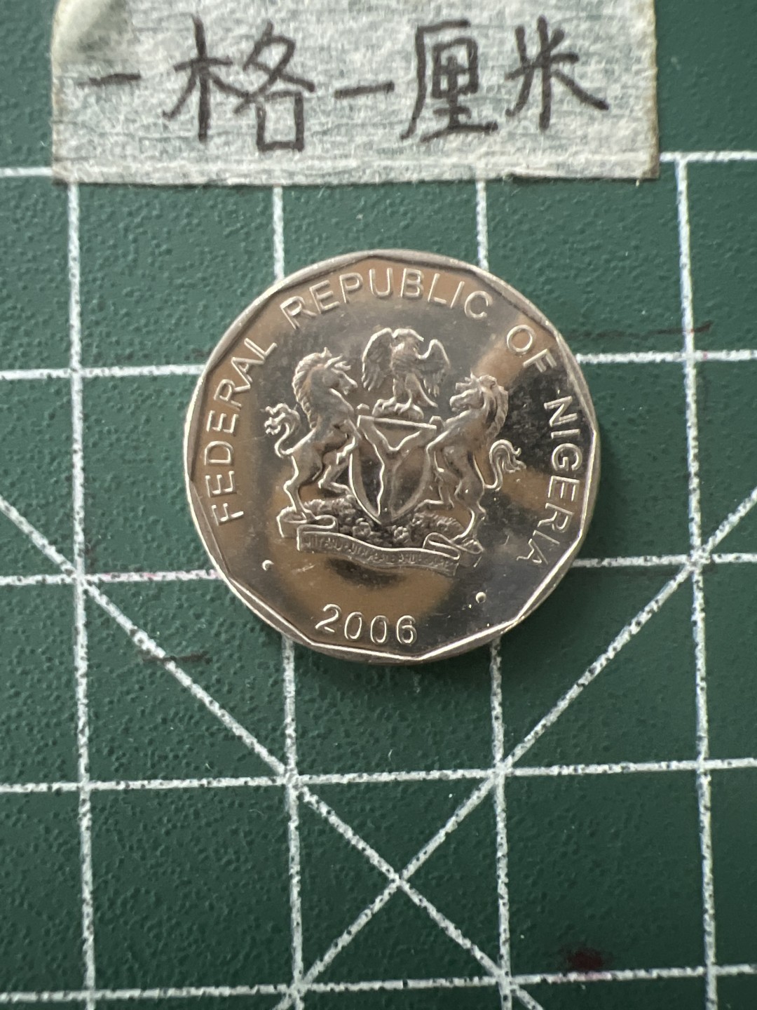 泡泡堂第四十三期  世界硬币纪念章专场（无押金，无佣金，捡漏，全场20包邮，偏远地区除外） 尼日利亚50科博