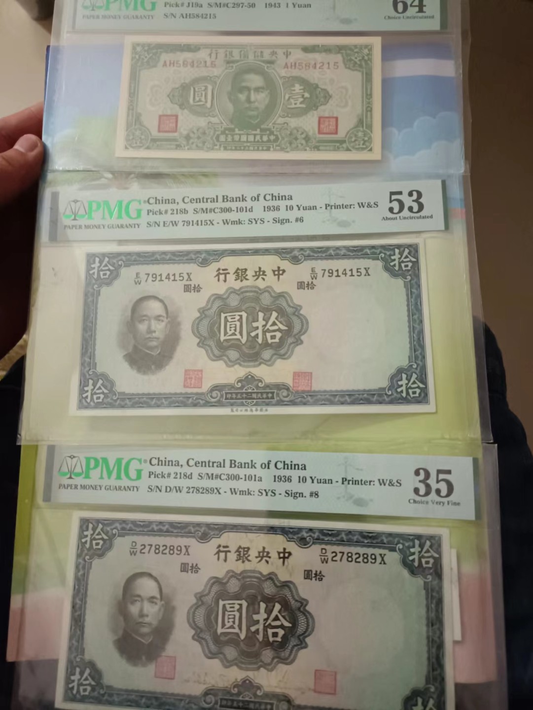 【华誉大咖】2085期拍卖 中央银行3枚 PMG66E 10元两枚+1元一枚