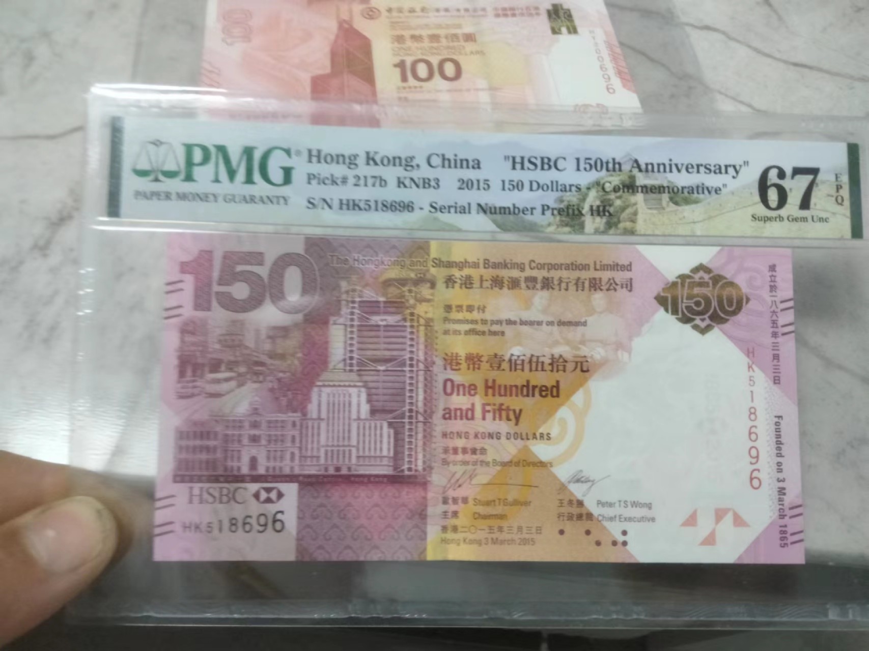 【华誉大咖】2085期拍卖 香港上海 汇丰银行 无347 尾6 PMG67E HK518696