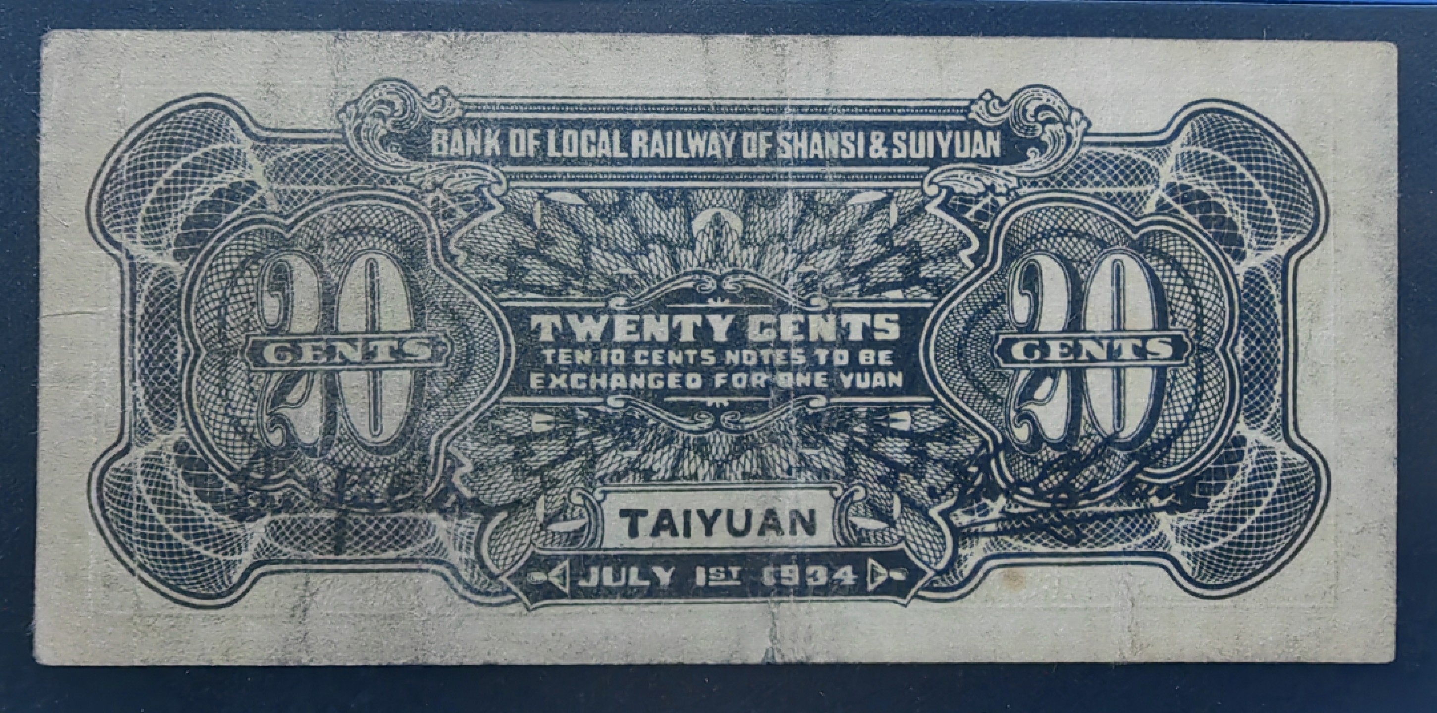 纸钞风云 晋绥铁路银号贰角（无裂，无穿，稀少）