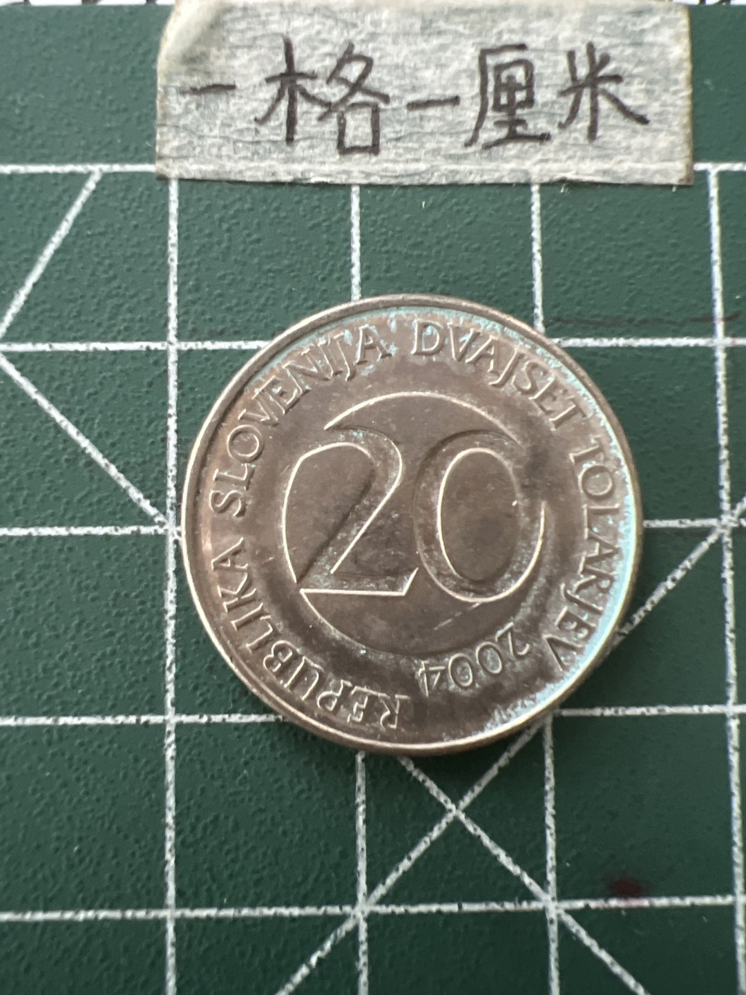 泡泡堂第四十三期  世界硬币纪念章专场（无押金，无佣金，捡漏，全场20包邮，偏远地区除外） 斯洛文尼亚20