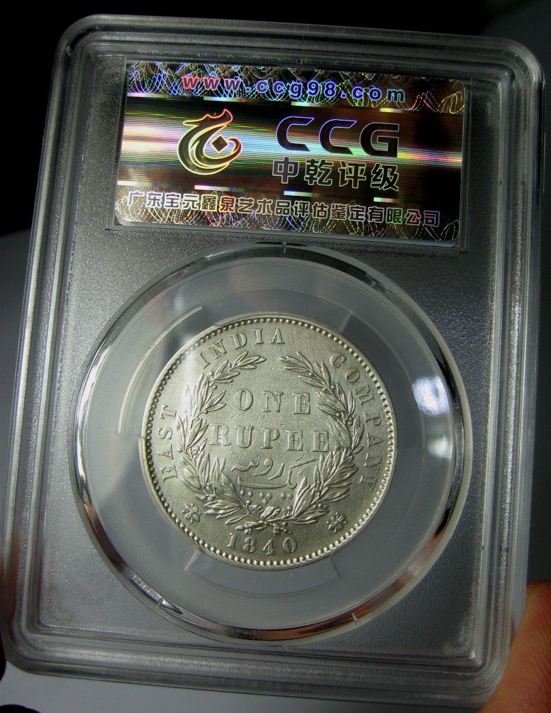 英属东印度公司银币,1840维多利亚1卢比,双辫,30.7mm11.6g,中乾评级XF45-R3330bx5x