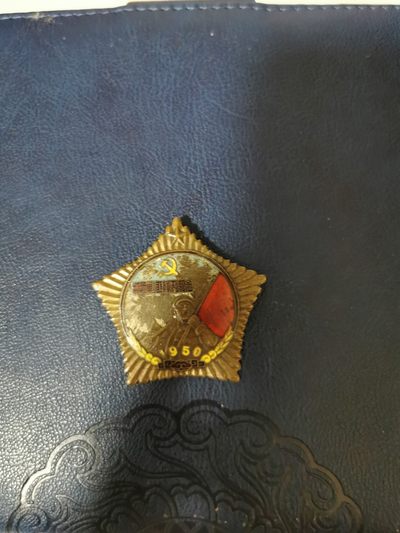 湘西剿匪纪念章 - 湘西剿匪纪念章