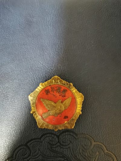 和平万岁纪念章和平鸽纪念章 - 和平万岁纪念章和平鸽纪念章
