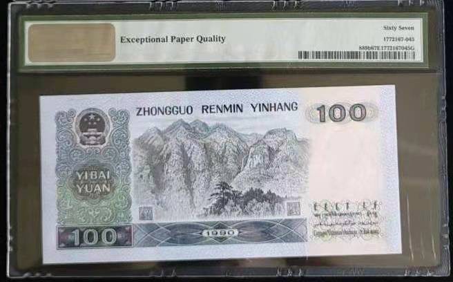 【华誉大咖】2085期拍卖 90100大开门老虎头00000一枚。全新绝品。PMG严评66E。QJ00000145