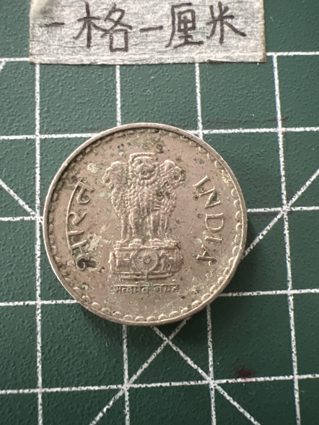 泡泡堂第四十三期  世界硬币纪念章专场（无押金，无佣金，捡漏，全场20包邮，偏远地区除外） 印度厚币