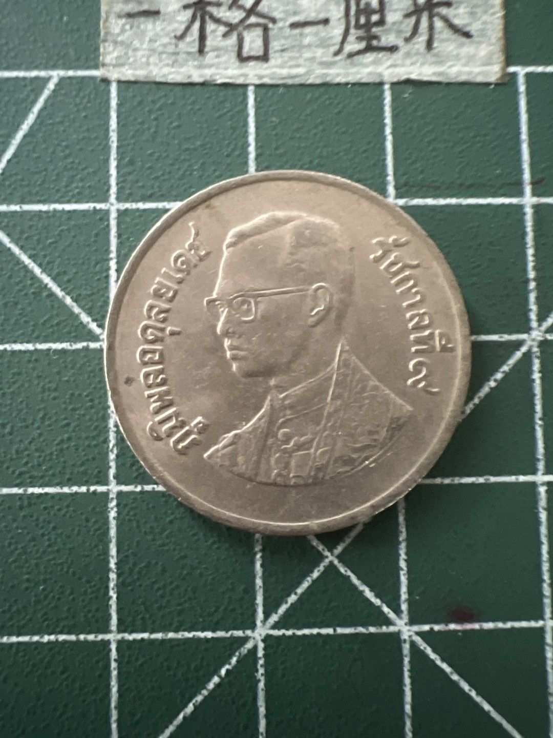 泡泡堂第四十三期  世界硬币纪念章专场（无押金，无佣金，捡漏，全场20包邮，偏远地区除外） 泰国老一铢