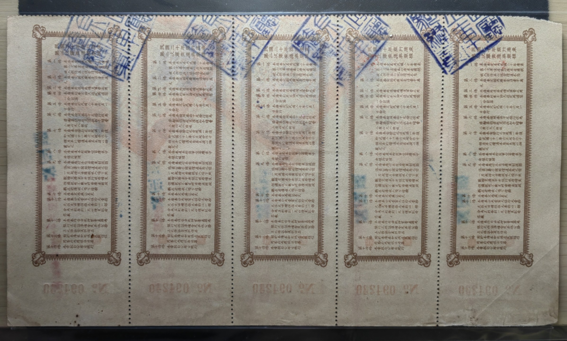 纸钞风云 广东省第二次军需库劵（五连体）