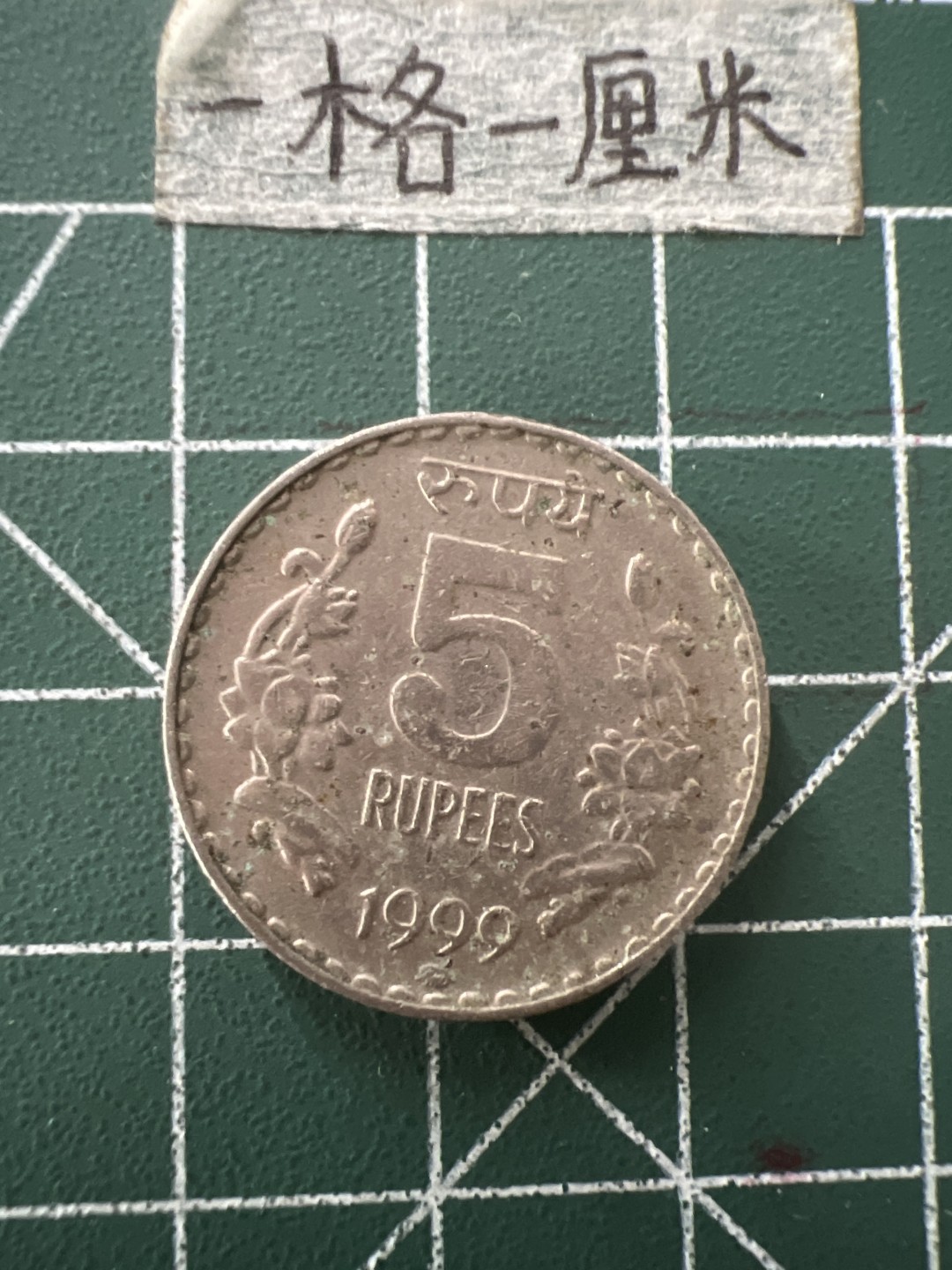 泡泡堂第四十三期  世界硬币纪念章专场（无押金，无佣金，捡漏，全场20包邮，偏远地区除外） 印度厚币