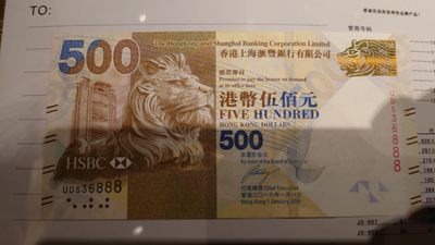 8月7日今日晚八点半【囧羊收藏】精选微拍第47期暨2022年第四期  众多精选新品 - 2016年香港汇丰银行500元 春节钞 无47豹子号888 全新UNC