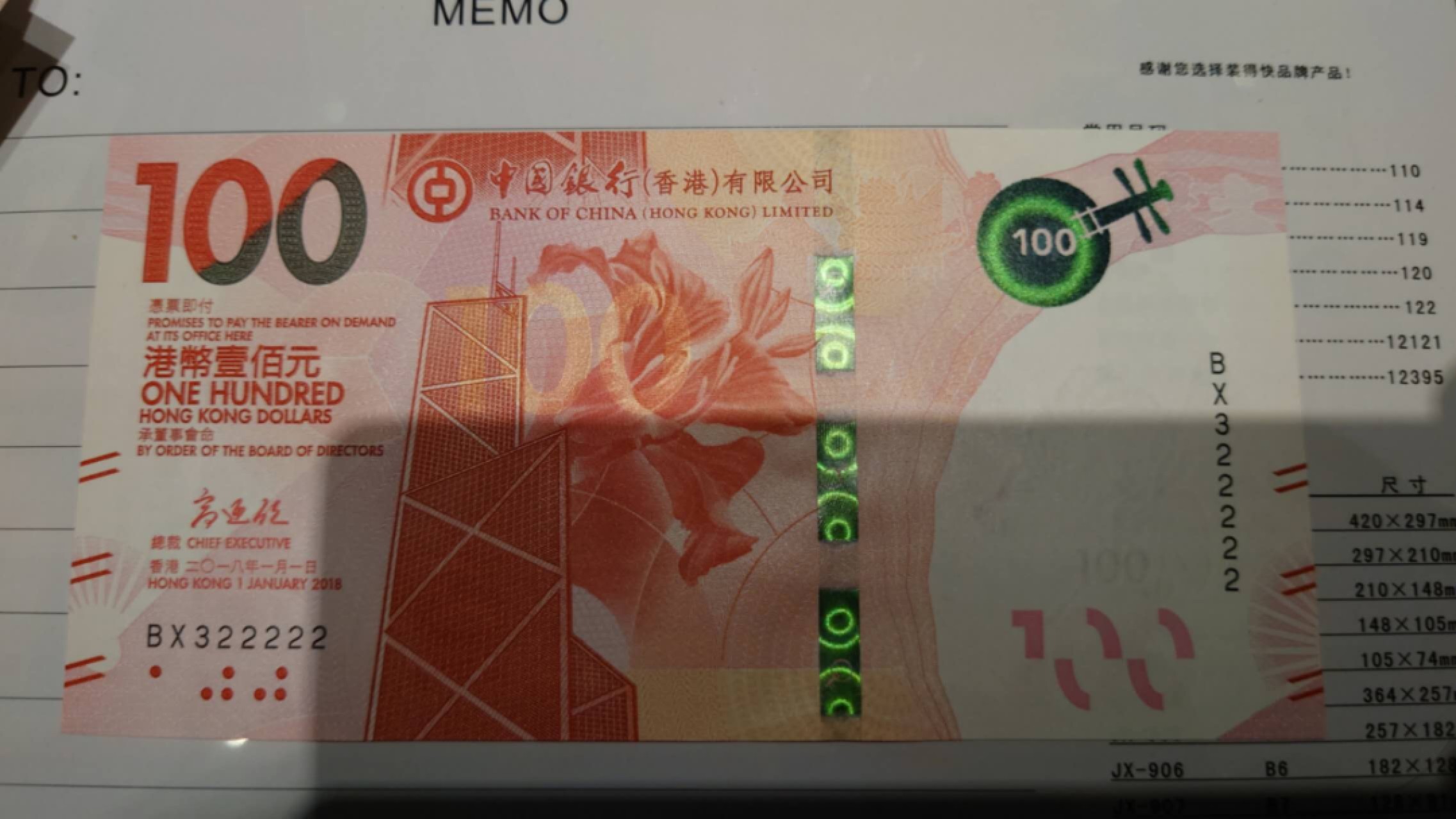 8月7日今日晚八点半【囧羊收藏】精选微拍第47期暨2022年第四期  众多精选新品 2018年香港中国银行100元 老虎号BX922222 全新UNC